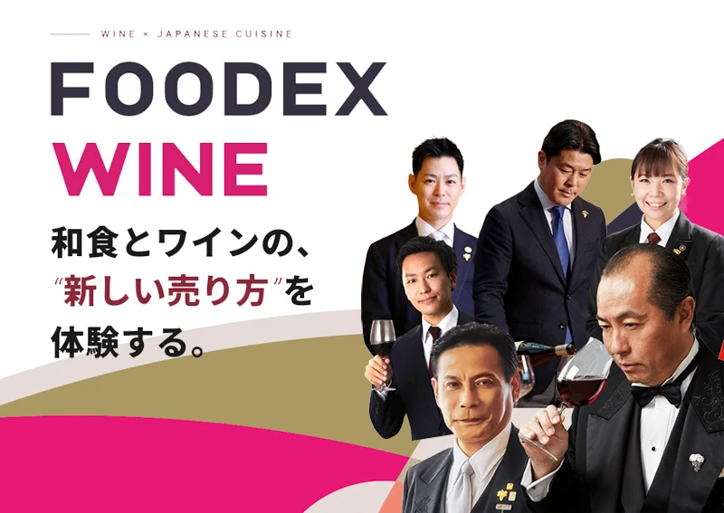 FOODEX WINE