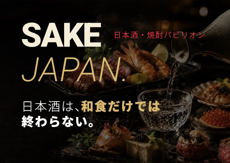 SAKE JAPAN